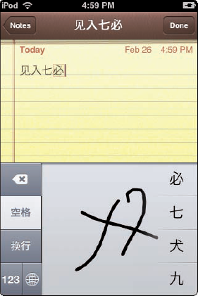 Drawing Chinese characters.