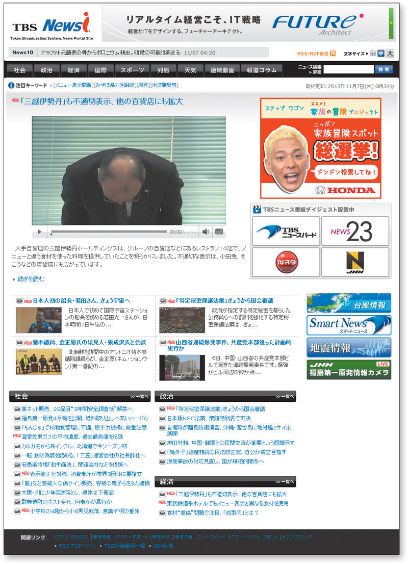 Webpage of an online newspaper in Chinese.