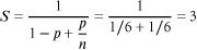 The Harsh Realities of Parallelization