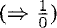 An unbalanced binary tree used to partition the space r ϵ (0,1) in order to approximate the gravitational effect of a cluster of particles in a system.