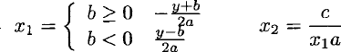 QUADRATIC SOLUTIONS