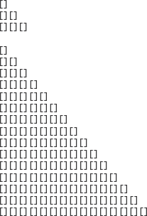 Nested Loops