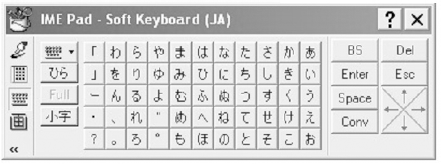 IME soft keyboard for Japanese.