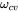 omega Subscript c v