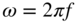 omega equals 2 pi f